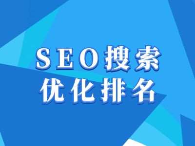 抖音搜索SEO教程，抖音SEO搜索优化排名-领学通