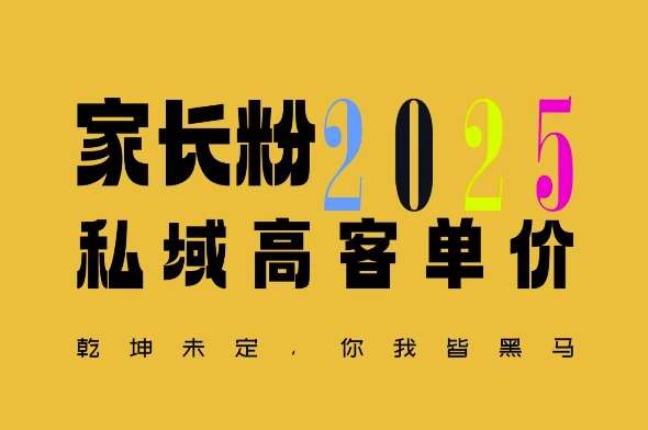 平均一单收益多张，家里有孩子的中产们，追着你掏这个钱，名利双收【揭秘】-领学通