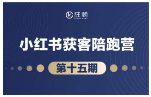 抖音小红书视频号短视频带货与直播变现(11-15期),打造爆款内容，实现高效变现-领学通