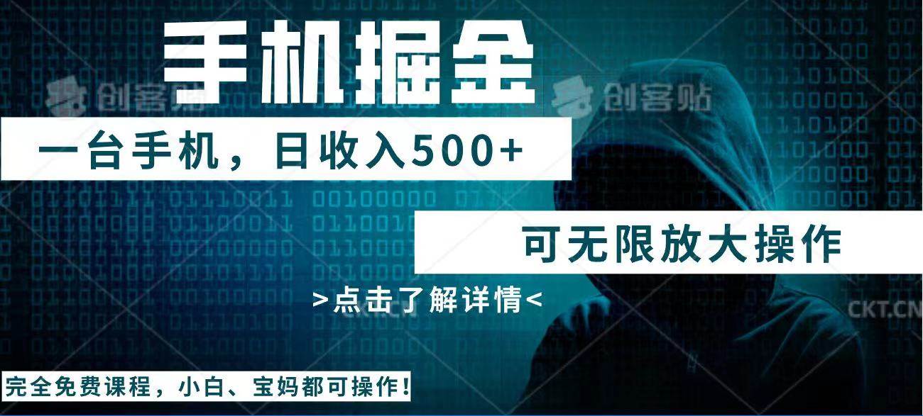 （14171期）利用快递进行掘金，每天玩玩手机就能日入500+，可无限放大操作-领学通