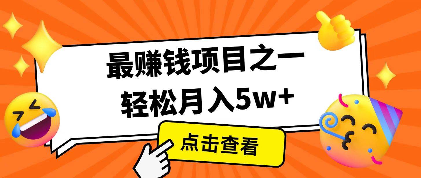 全网首发！7天赚了2.4w，2025利润超级高！风口项目！-领学通
