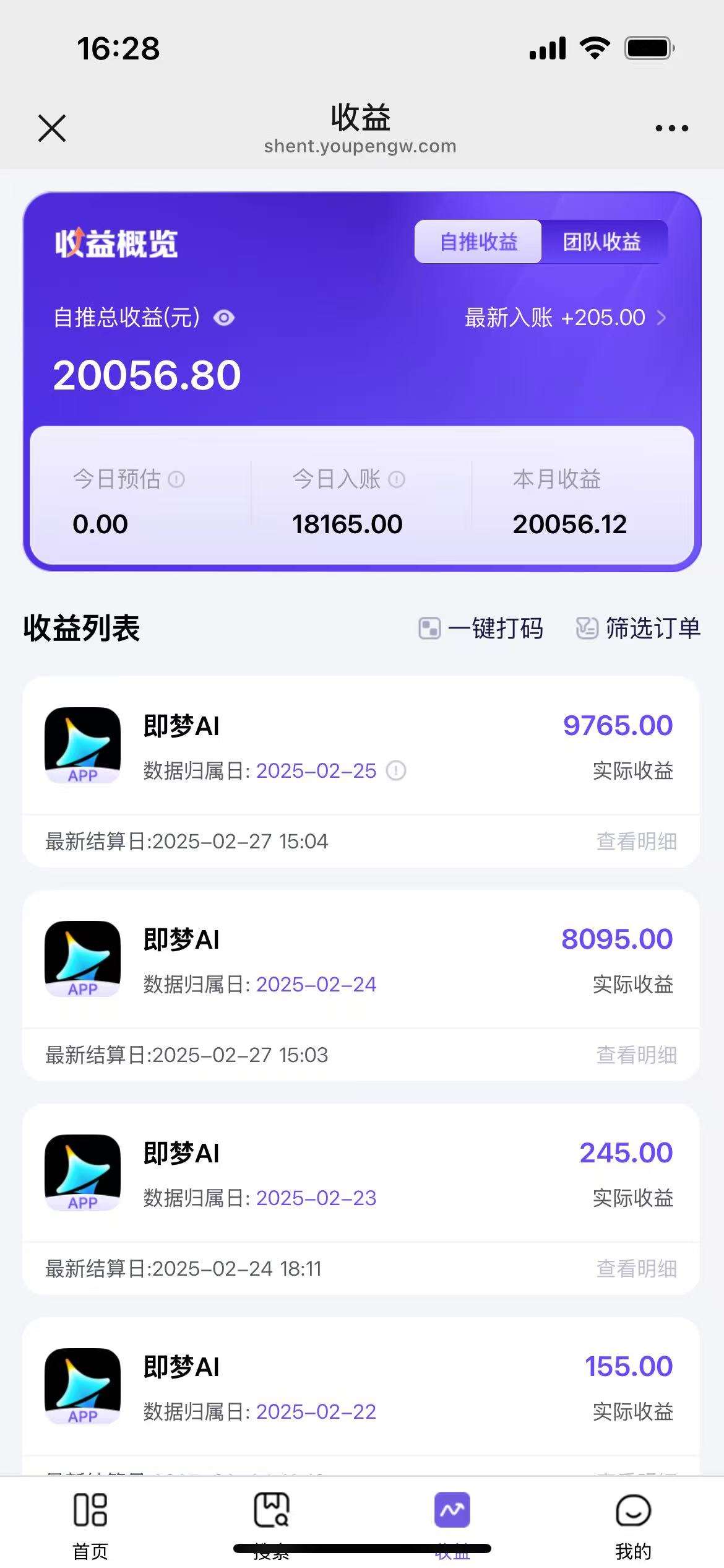 用deepseek做即梦Ai拉新 小白实操月入过W+【附报白渠道】-领学通