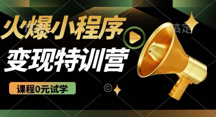2025火爆微信小程序挂JI推广，全自动被动收益，自测稳定5张【揭秘】-领学通