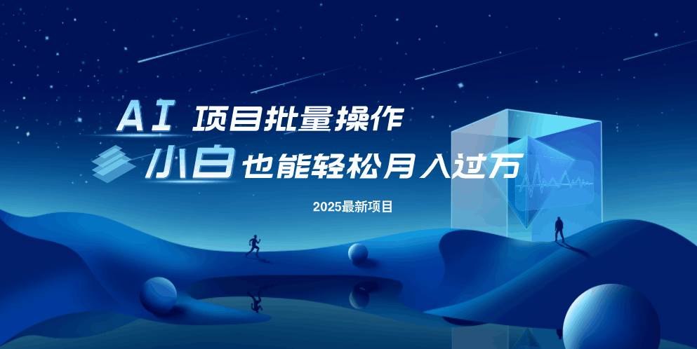 （14450期）最新玩法，全自动挂机。小白也能轻松过万-领学通