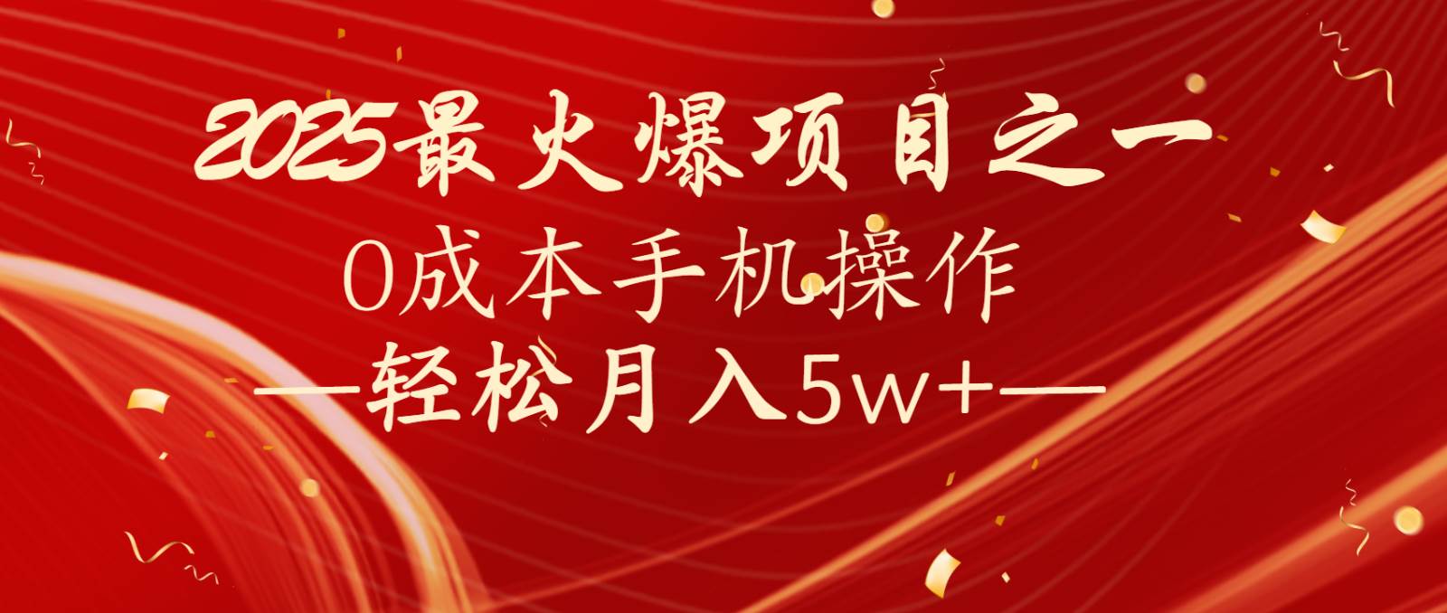 全网首发！设计调度项目，每月被动收益，自己做老板！轻松月入5万+-领学通