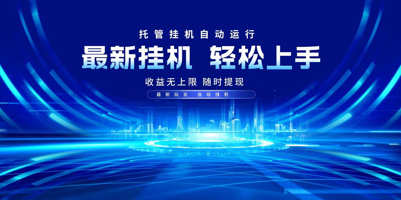（14517期）多窗口答题自动化运行操作，每天轻松800+-领学通