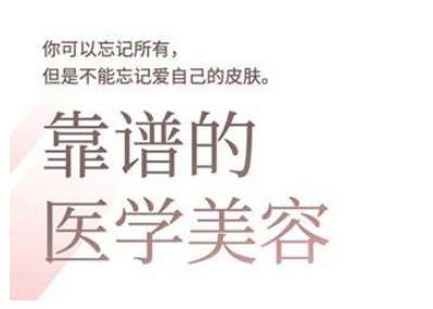 2025美业趋势与问题肌全攻略：从诊断到成交的全域思维，专为美业人打造-领学通