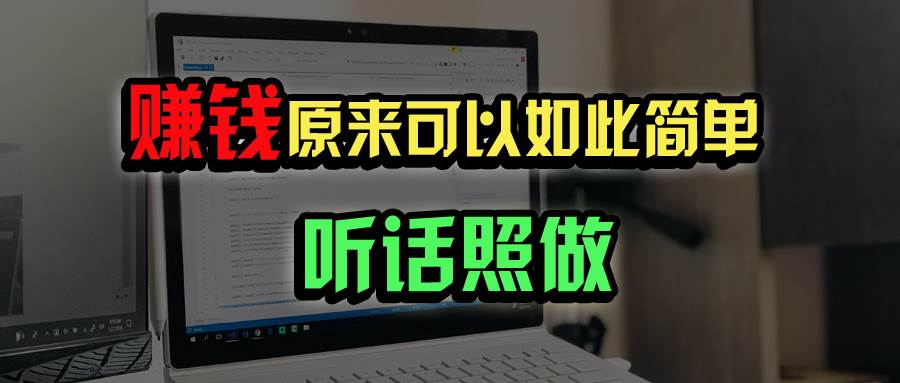（14574期）普通人如何做到宅家办公实现年入百万？-领学通