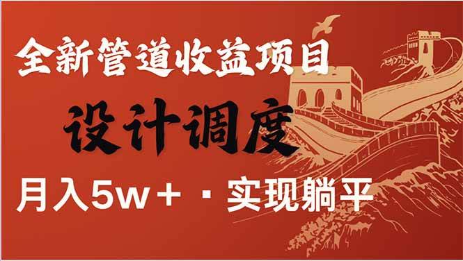 （14108期）全网暴利项目，每天被动收益1500+，长期管道收益！0成本自己做老板！-领学通