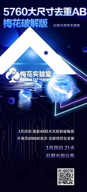 视频号连怼玩法-5760大尺寸去重AB技术-梅花实验室社群专享-领学通