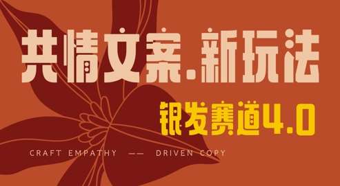 全网首发，情感文案手写版，全新玩法，一分钟一条作品，100%过原创，单日稳定收益3张-领学通