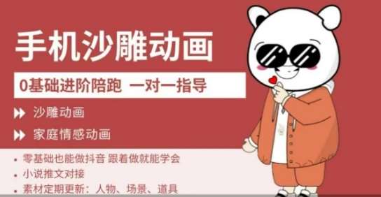 0基础手机沙雕动画教学，零基础跟着做就能学会，沙雕动画，家庭情感动画-领学通