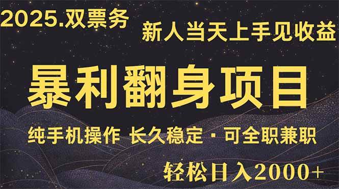 （14180期）日入2000+  娱乐信息差项目  最佳入手时期   新人当天上手见收益-领学通
