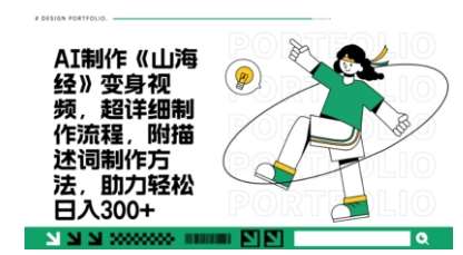 一个月十几W点赞妖怪变身视频，十分钟教会你(超详细制作流程) 分段-领学通