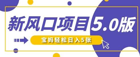 新风口项目5.0版！即梦AI做爆款萌娃说话视频，单日涨粉2W+，新手宝妈轻松日入5张-领学通