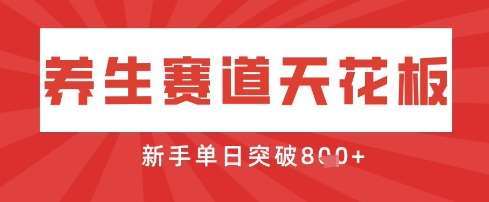AI制作3D动漫器官养生视频，单日收益突破8张+，单条点赞40W-领学通