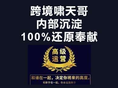漫威跨境特训营-跨境电商教程-领学通