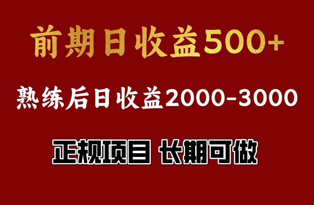 4-10月份暴力项目，收益可观，门槛低，一台电脑在家操作-领学通
