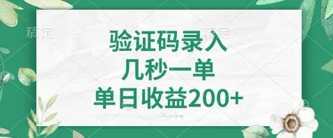 最新看图识字，5秒一单，随时都可以做，单日收益轻松4张+【揭秘】-领学通