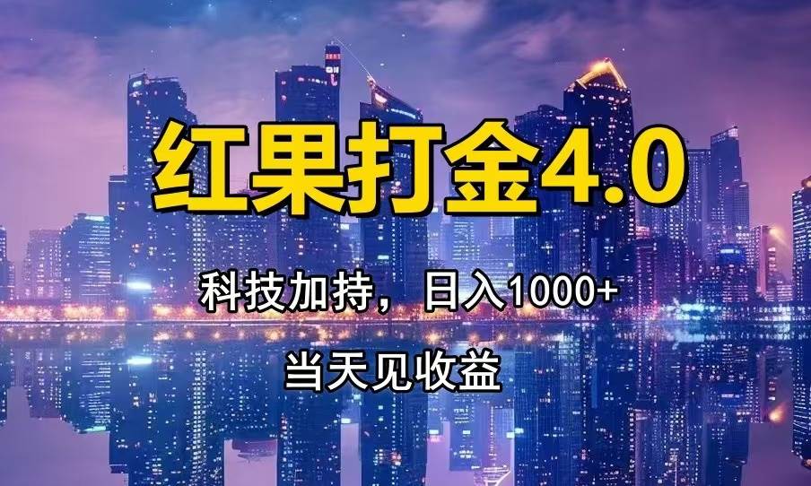 （14478期）只动手，不动脑，扫个黑科技，简单日入1000+，小白轻松上手-领学通