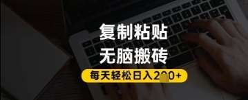 百家号抄头条号新手复制粘贴，无脑搬运，一天2张+，超详细手把手教学-领学通