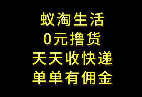 拼夕夕搬砖+快递回收，低门槛人人可做，实测月入1500+团队收益无上限【揭秘】-领学通