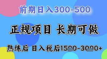 五一节高收益项目，前期做一天收益300-500左右，熟练后日入收益1.5k【揭秘】-领学通