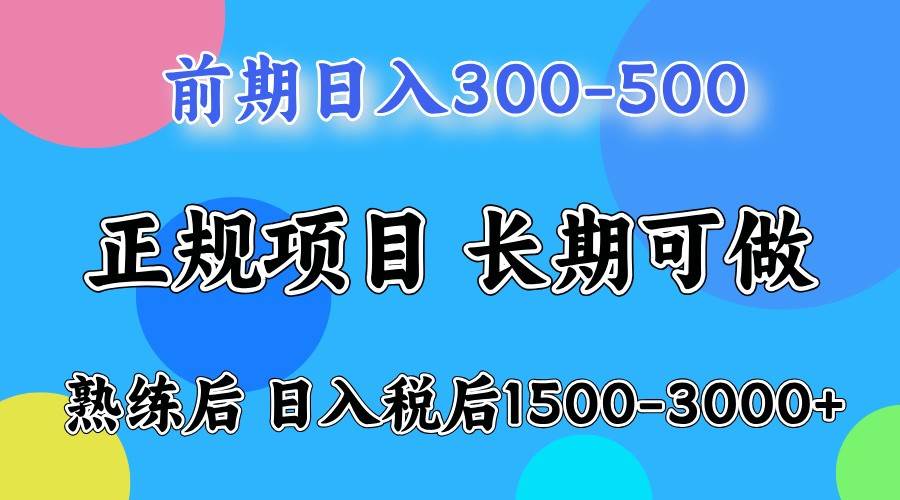 五一高收益项目，日赚1000+ 一台电脑在家就能做-领学通
