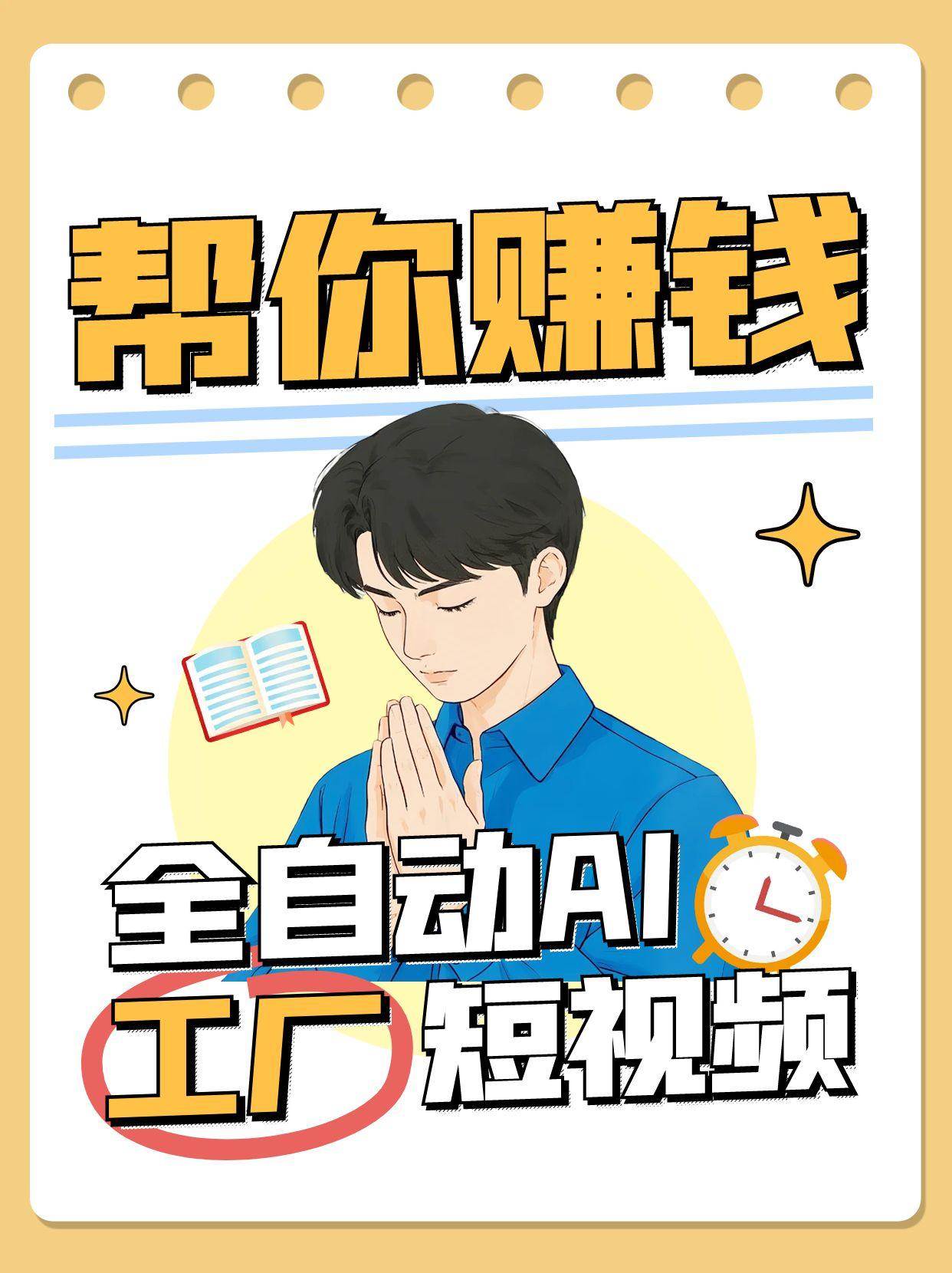 全自动AI短视频工厂！一个可以帮你赚钱的n8n工作流，真正实现无人值守！-领学通