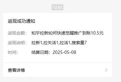 图片[2]-小红书 0 粉推广知乎拉新失活，简单粗暴，日入过百-领学通