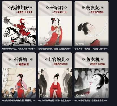 图片[2]-历史女性第一视角沉浸式漫画独白解说视频制作，可过伙伴计划，多平台分发-领学通
