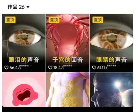 图片[2]-抖音坚果3D动画科普项目，撸视频号分成和抖音伙伴计划，适合零基础小白-领学通