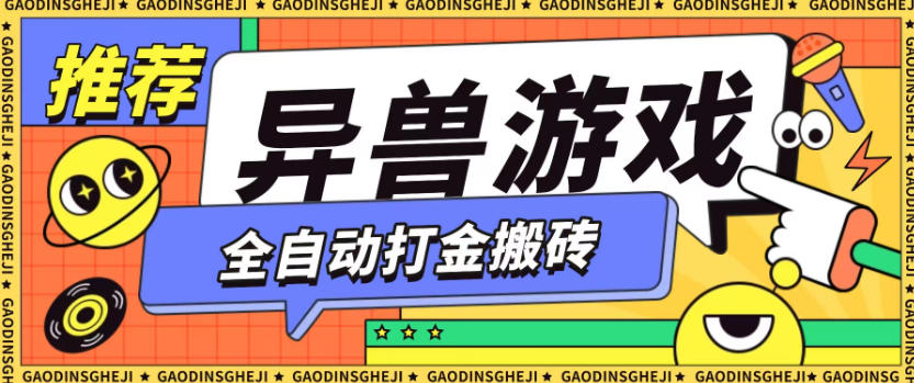 最新0撸搬砖项目,单机月收益150+,可无限薅羊毛矩阵操作【揭秘】-领学通