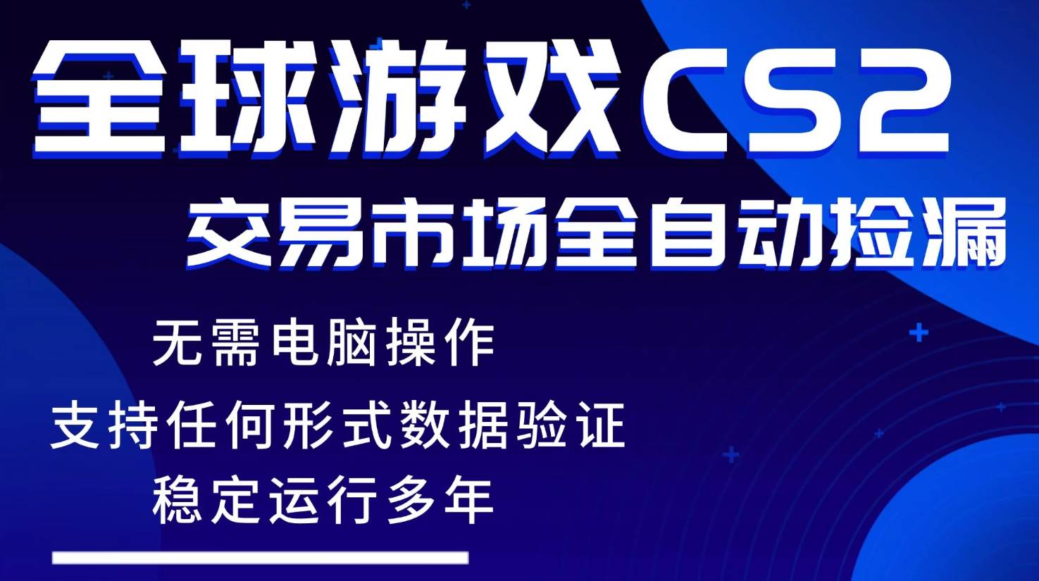 (17765期)游戏搬砖智能挂机神器全自动操作,一键批量扫货,稳健变现超久,小白轻松入门,一…-领学通