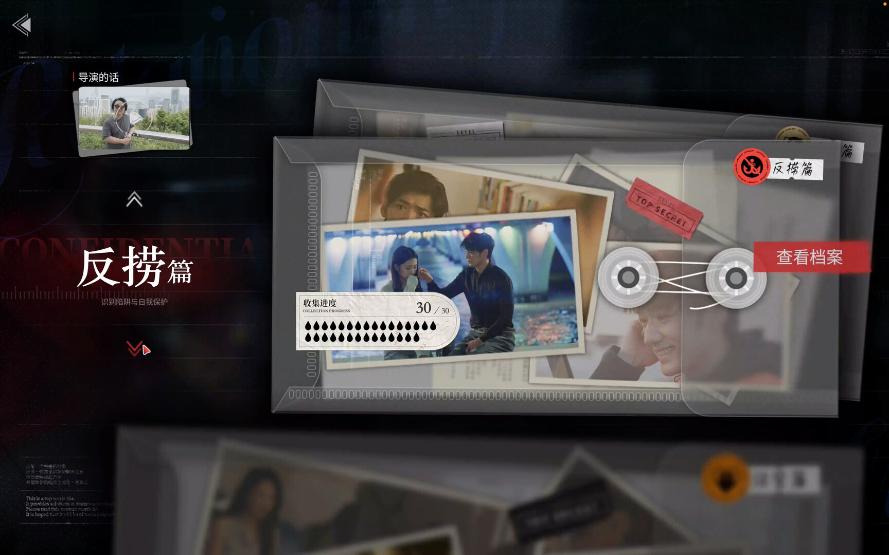 《情感反诈模拟器》中文版-趣奇资源网-第5张图片 《情感反诈模拟器》中文版-趣奇资源网-第5张图片