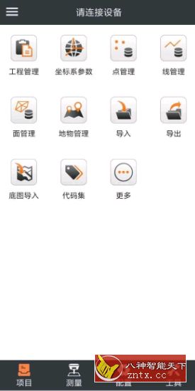 测地通v8.1.0高级版 --测量地表距离的软件-领学通