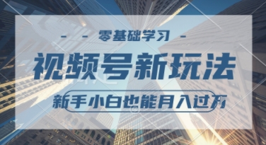 外国整蛊综艺视频，挣视频号分成计划收益，每天1小时，月入过W-领学通