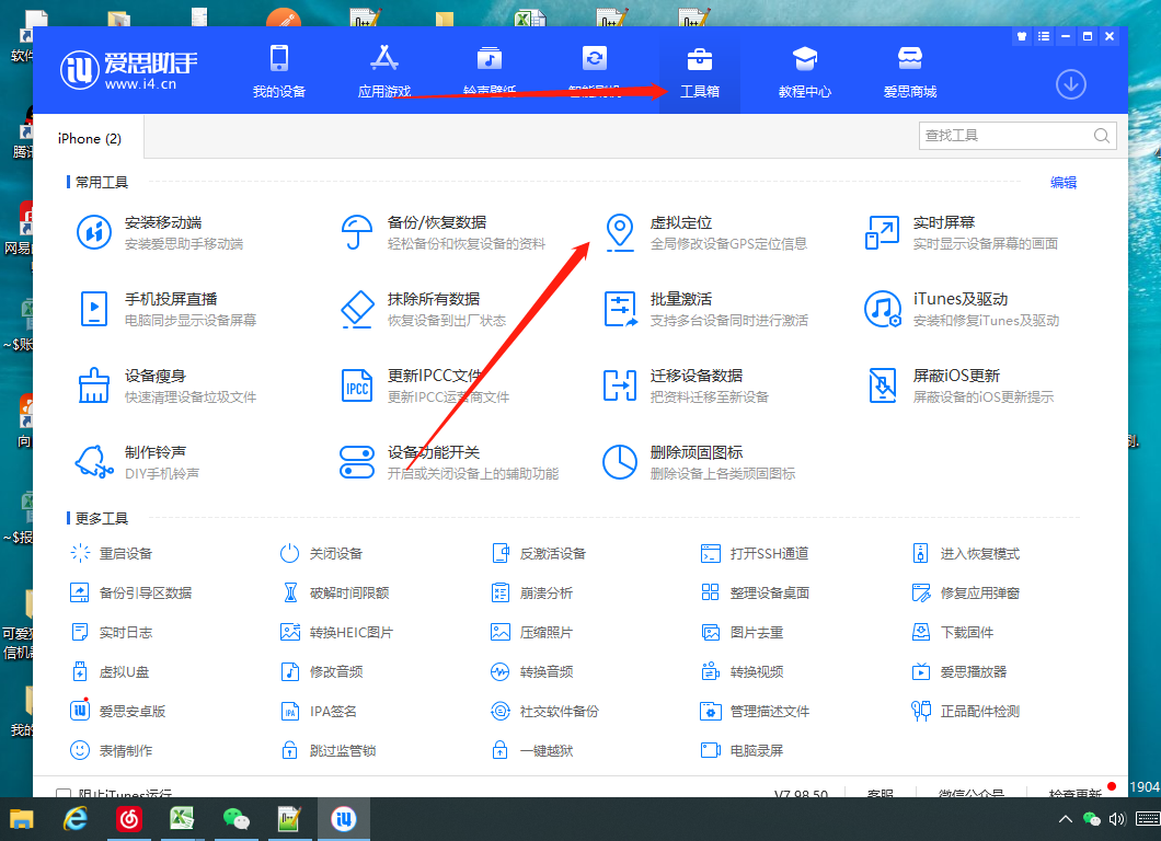 手机虚拟定位教程，建议收藏，有备无患-领学通