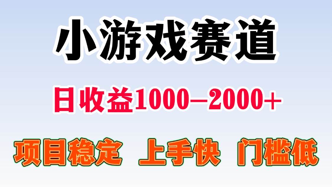（15676期）一天收益1000-2000+ 稳定项目-领学通