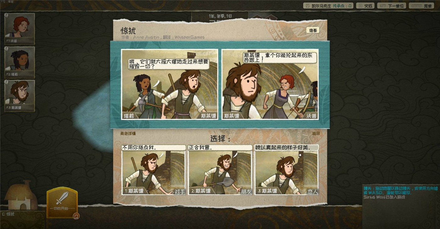 《漫野奇谭》v1.16.559中文版-趣奇资源网-第8张图片 《漫野奇谭》v1.16.559中文版-趣奇资源网-第8张图片