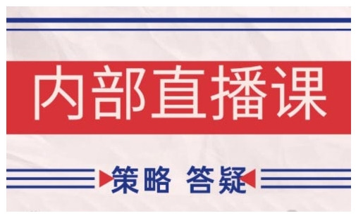 鹿鼎山系列内部课程(更新2025年6月)专注缠论教学，行情分析、学习答疑、机会提示、实操讲解-领学通
