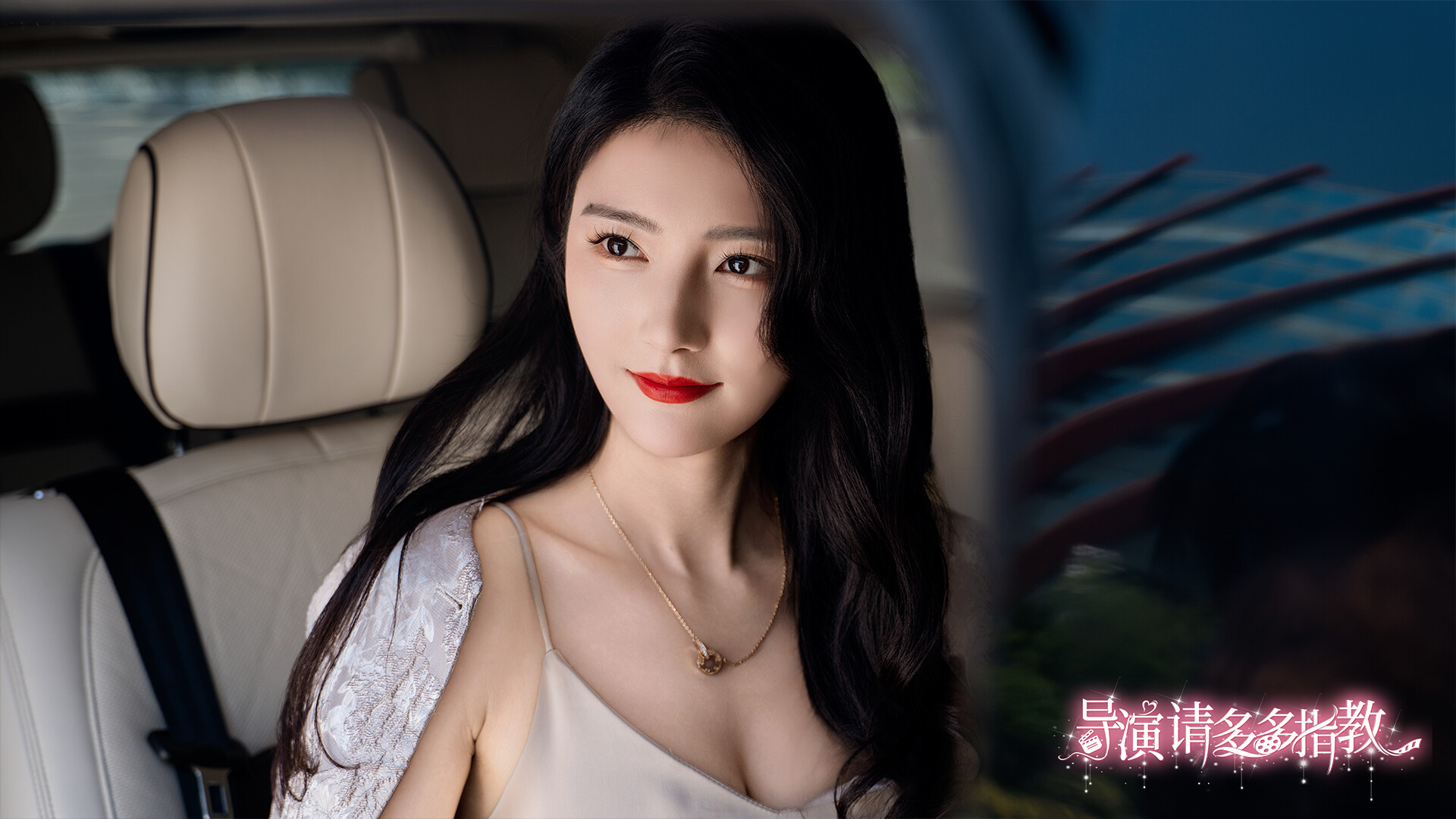 《导演,请多多指教》Build.20087975-领学通