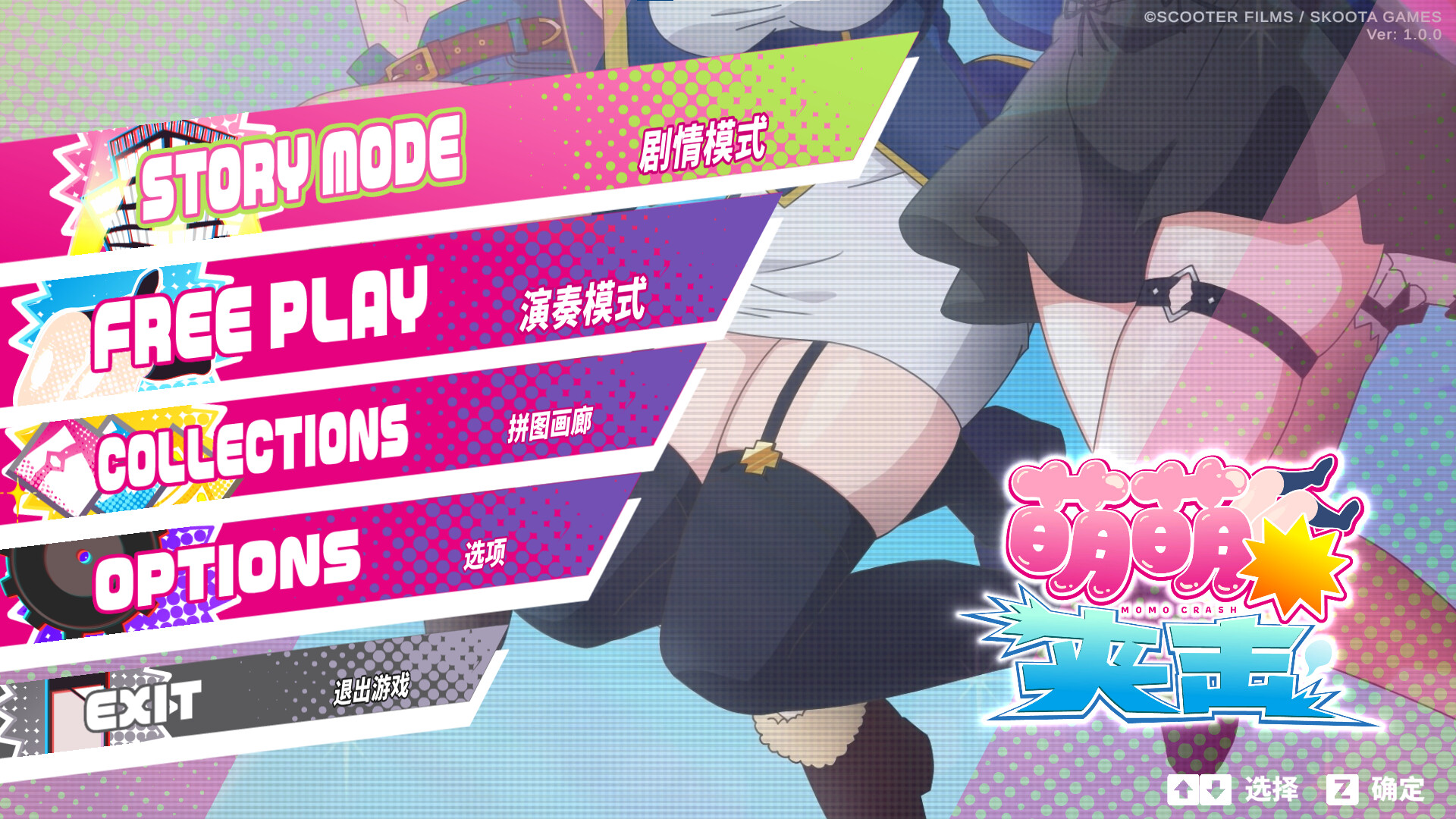 《萌萌夹击》中文版-领学通