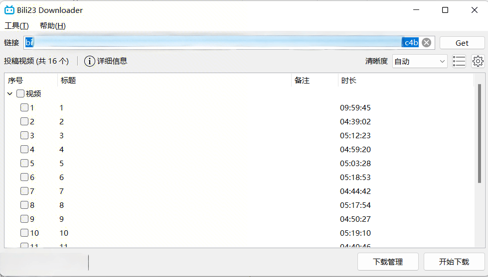 『高端精品』外面收费288的哔哩哔哩4k视频批量下载助手 无限速 秒下载『挂机软件+使用教程』