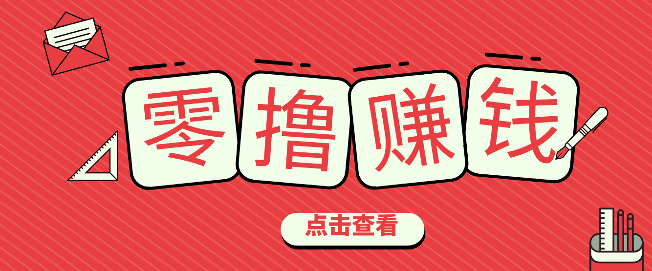 一个很香的副业下了班就能做,零成本零门槛每天1-2小时就能稳定收入50+-领学通
