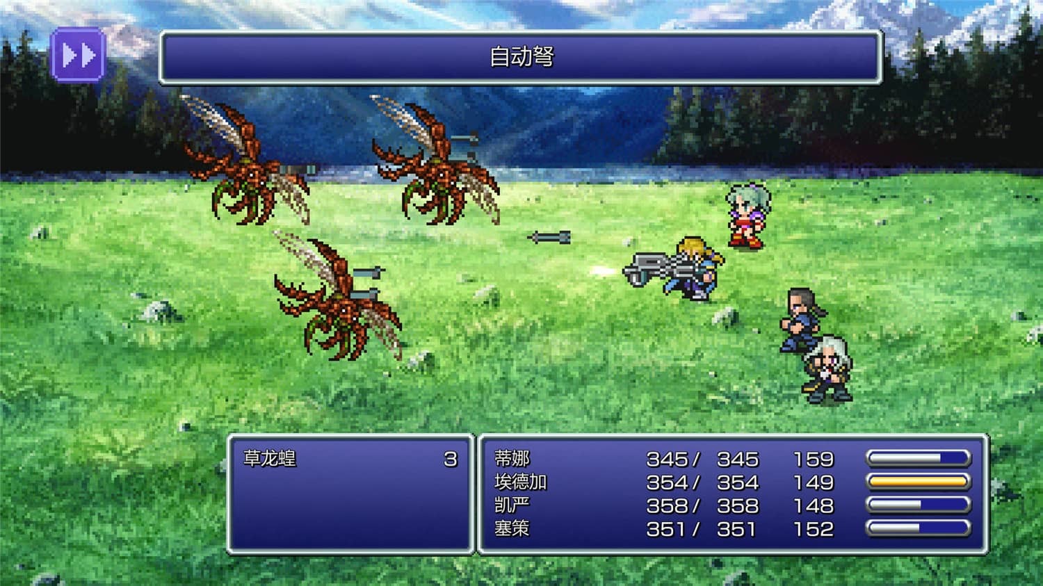 《最终幻想6》v1.2.1像素复刻版-领学通