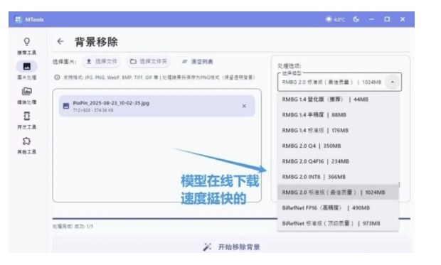 自媒体人专用多功能工具箱,集成音视频处理、去字幕、图片编辑、文本操作和编码工具