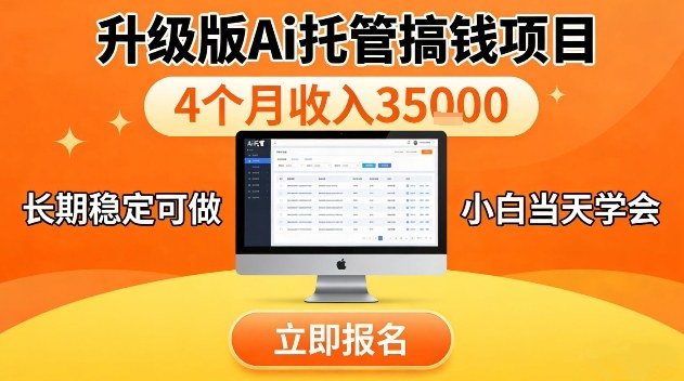视频号特殊赛道，升级版Ai托管挂播内容，官方备案，长期可做，单日稳定收入100以上【揭秘】-领学通