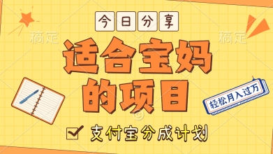 外国大胃王解说视频，挣支付宝分成计划收益，操作简单，轻松月入过W-领学通