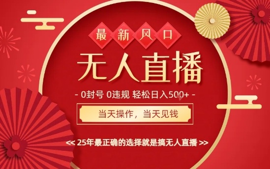 0违规，不封号，最新AI玩法，当天秒见收益，可矩阵，最稳定的项目，没有之一【揭秘】-领学通